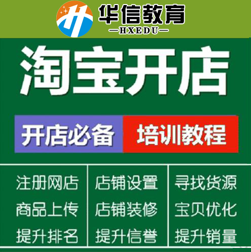 深圳华信教育服务有限公司